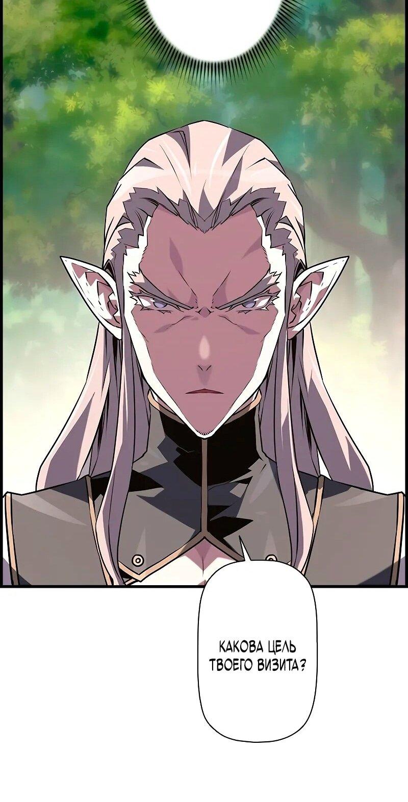 Манга Эволюционные черты некроманта - Глава 93 Страница 41