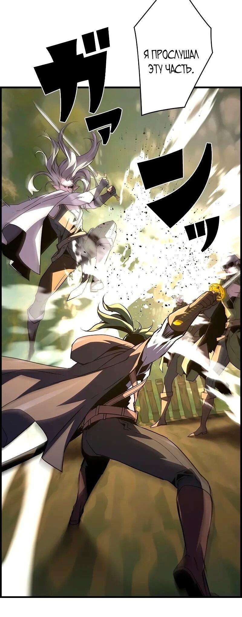 Манга Эволюционные черты некроманта - Глава 93 Страница 55