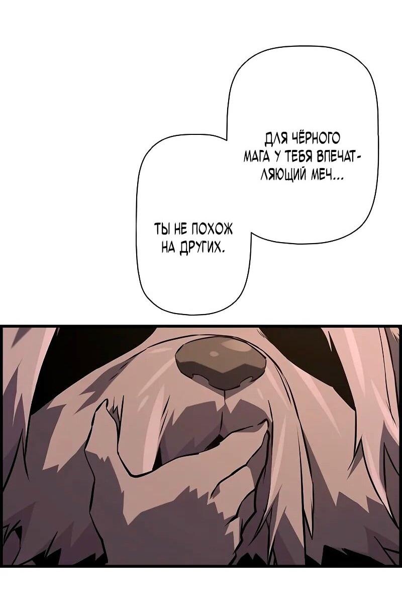 Манга Эволюционные черты некроманта - Глава 93 Страница 14