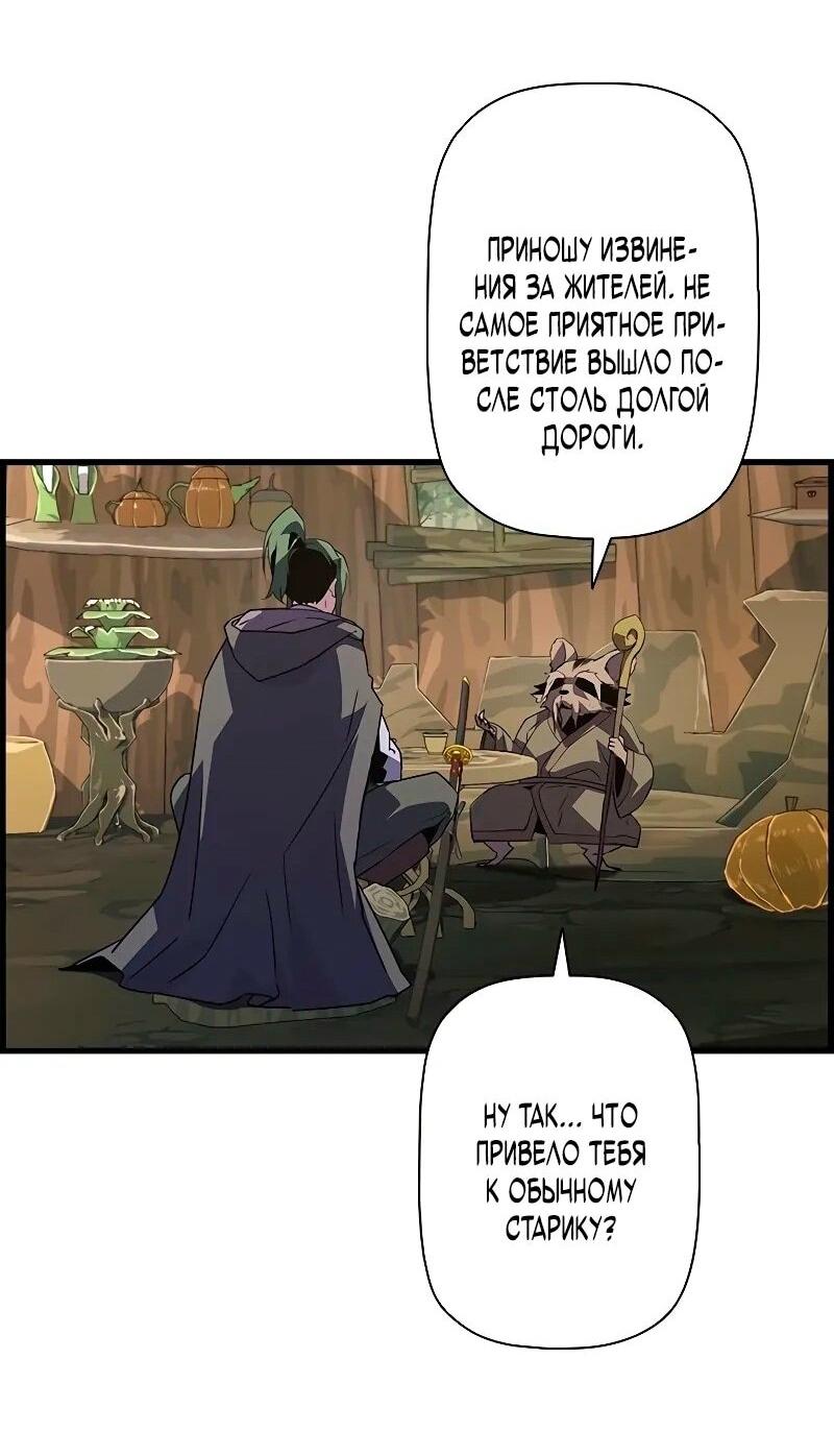 Манга Эволюционные черты некроманта - Глава 93 Страница 16