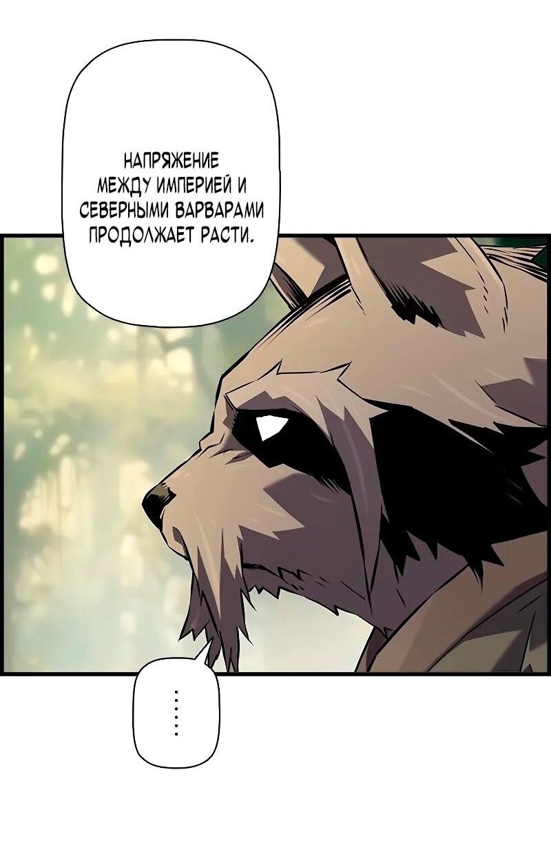 Манга Эволюционные черты некроманта - Глава 93 Страница 34