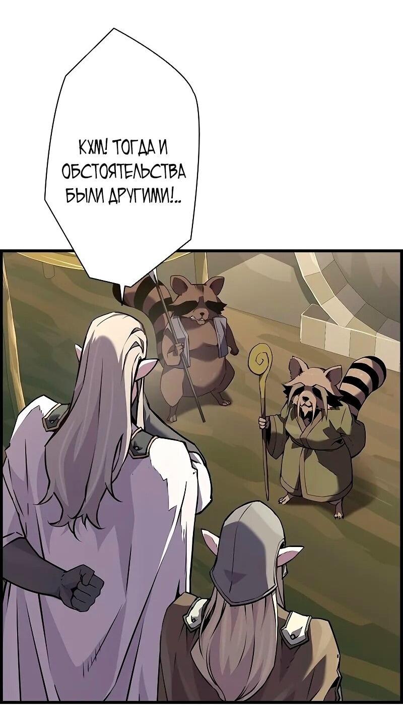 Манга Эволюционные черты некроманта - Глава 93 Страница 32