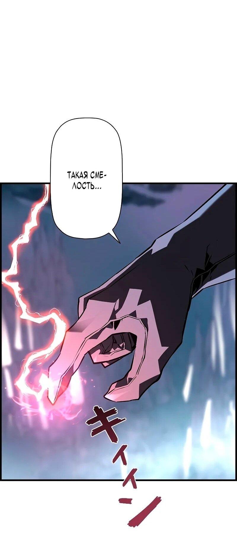 Манга Эволюционные черты некроманта - Глава 92 Страница 8