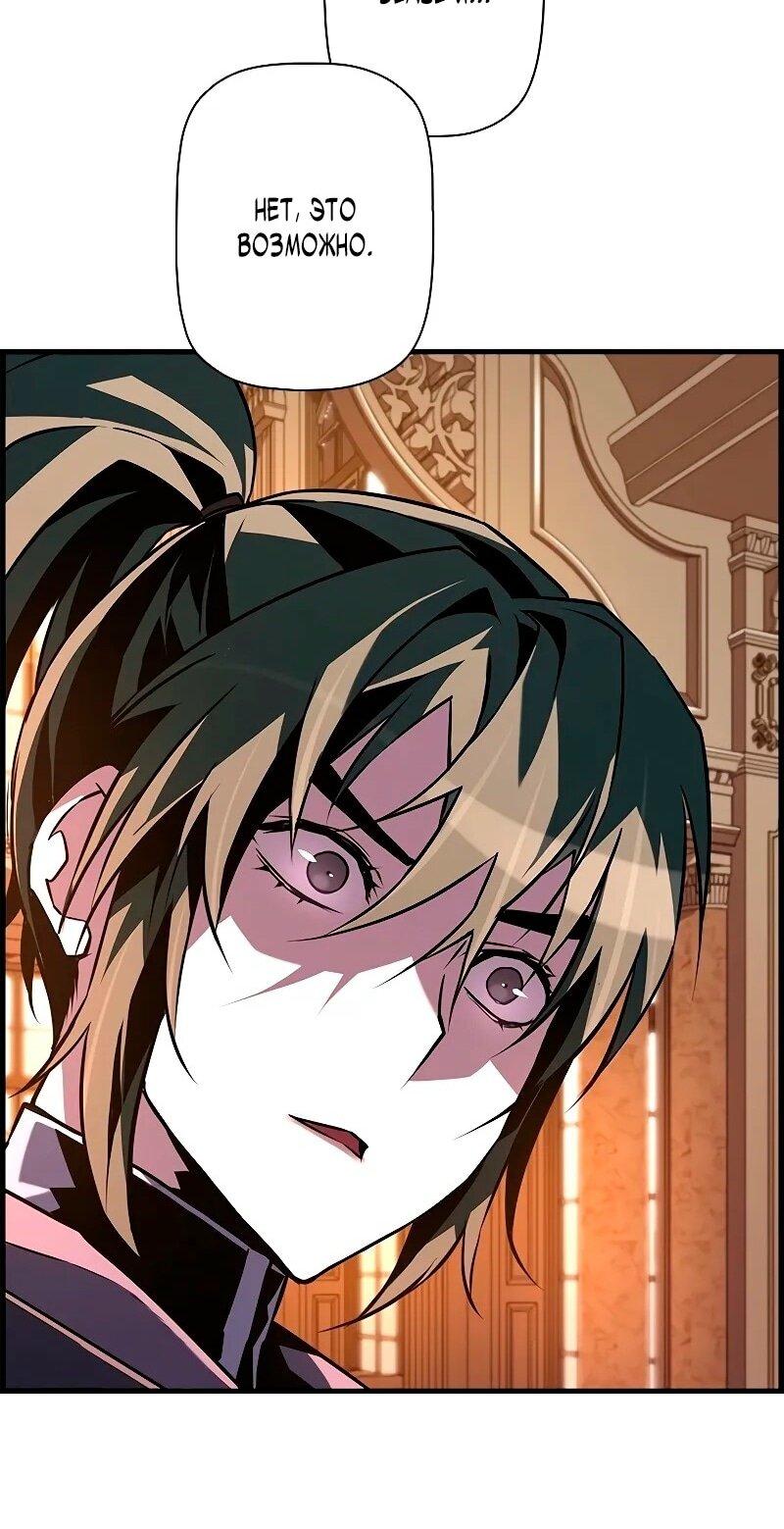 Манга Эволюционные черты некроманта - Глава 92 Страница 40