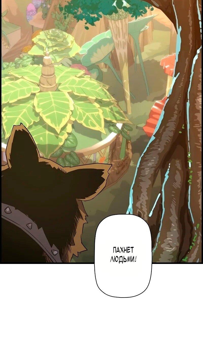 Манга Эволюционные черты некроманта - Глава 92 Страница 66