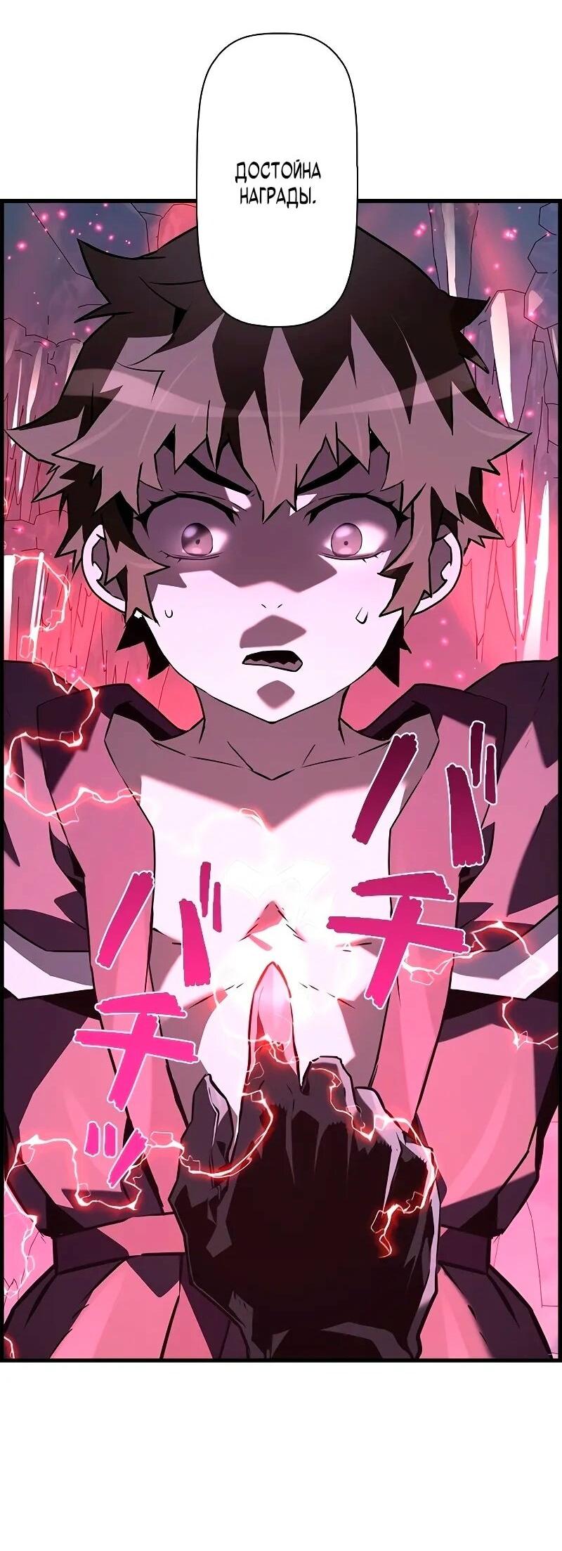 Манга Эволюционные черты некроманта - Глава 92 Страница 9