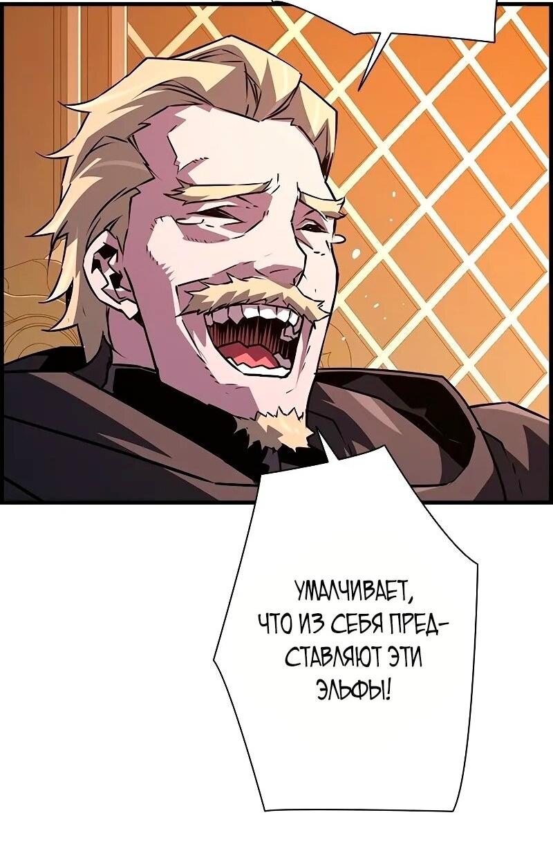 Манга Эволюционные черты некроманта - Глава 92 Страница 51