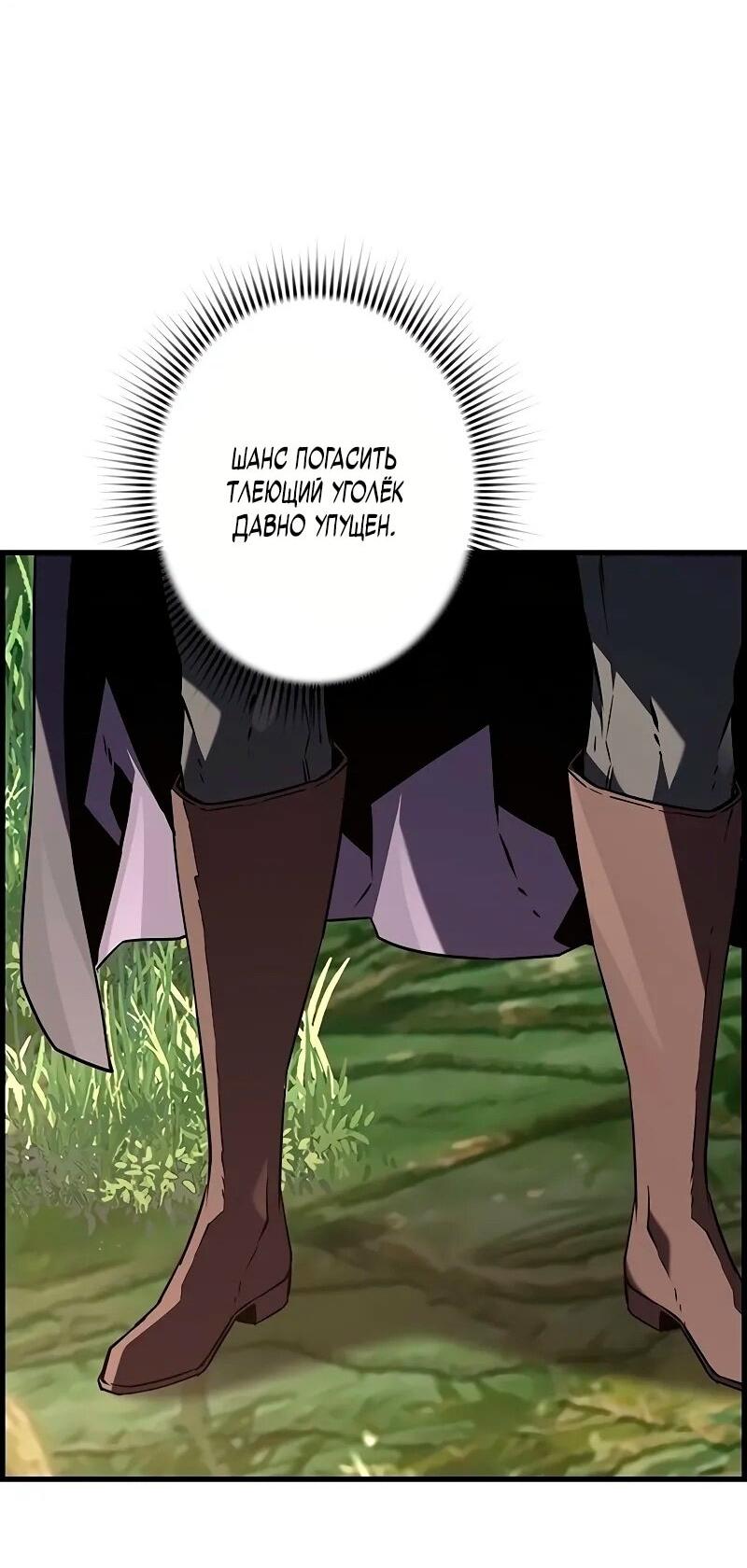 Манга Эволюционные черты некроманта - Глава 92 Страница 69