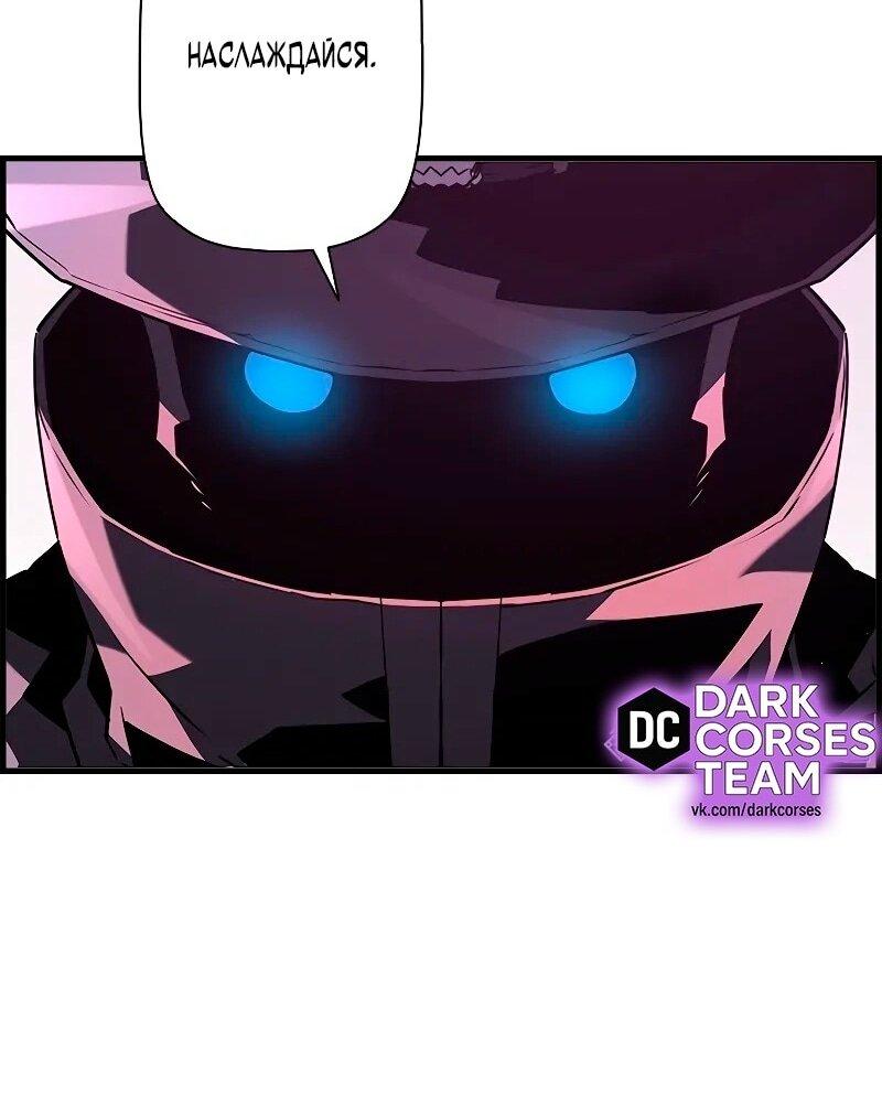 Манга Эволюционные черты некроманта - Глава 92 Страница 11