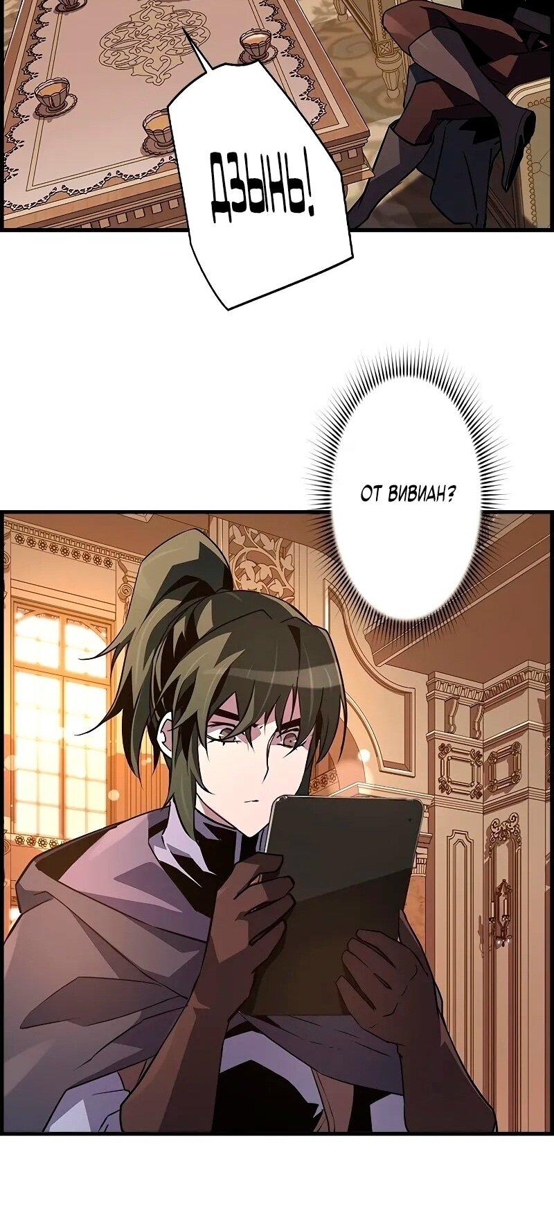 Манга Эволюционные черты некроманта - Глава 92 Страница 28