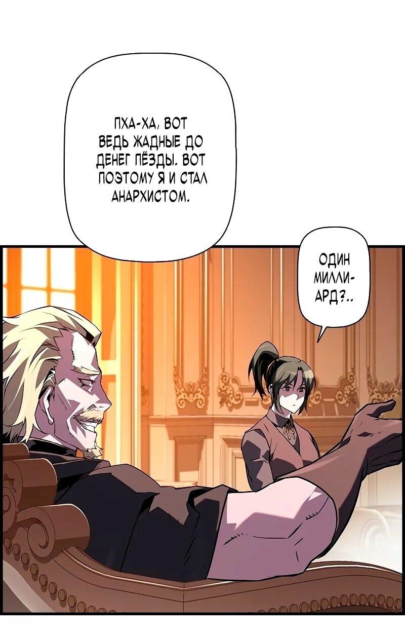 Манга Эволюционные черты некроманта - Глава 92 Страница 38