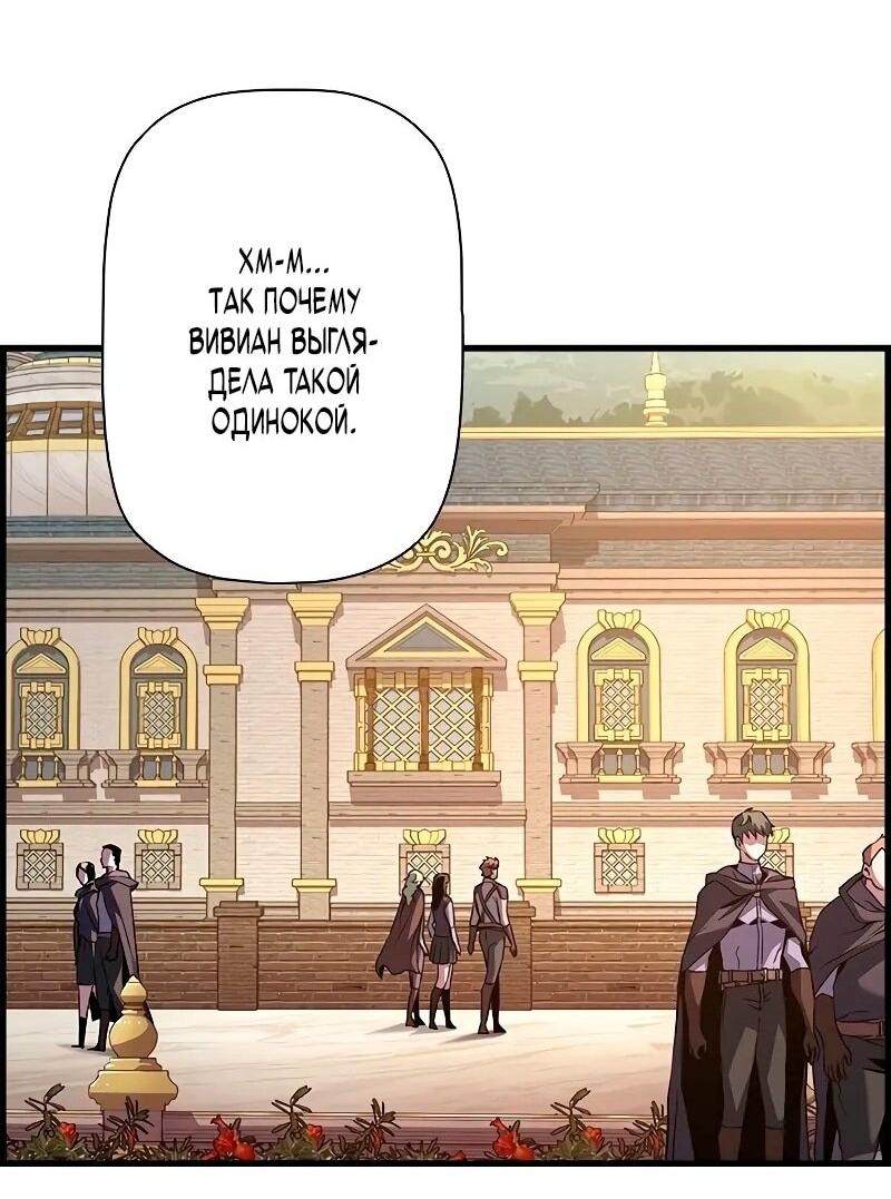 Манга Эволюционные черты некроманта - Глава 92 Страница 14