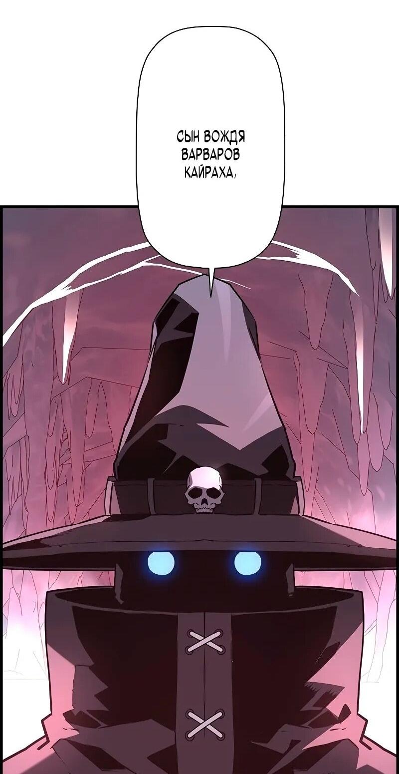 Манга Эволюционные черты некроманта - Глава 92 Страница 6