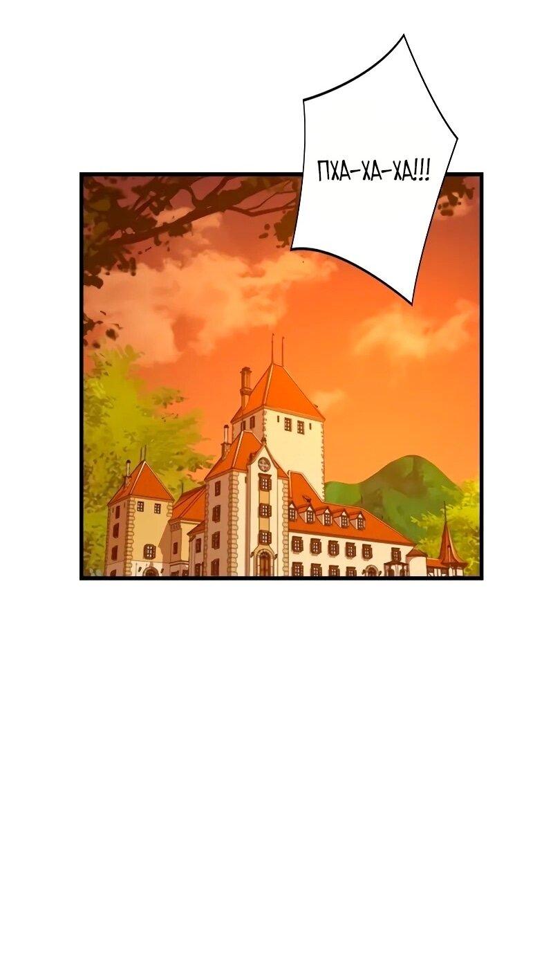 Манга Эволюционные черты некроманта - Глава 92 Страница 62