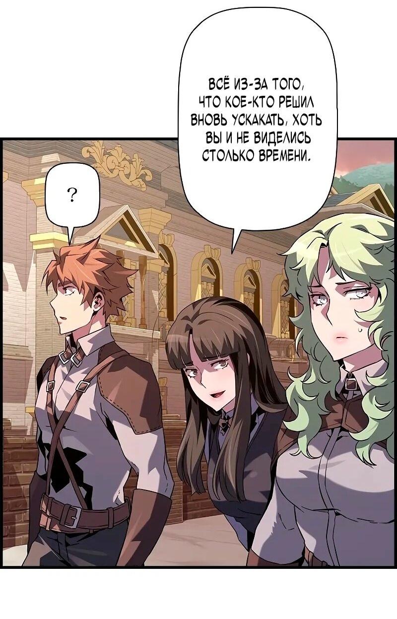 Манга Эволюционные черты некроманта - Глава 92 Страница 15