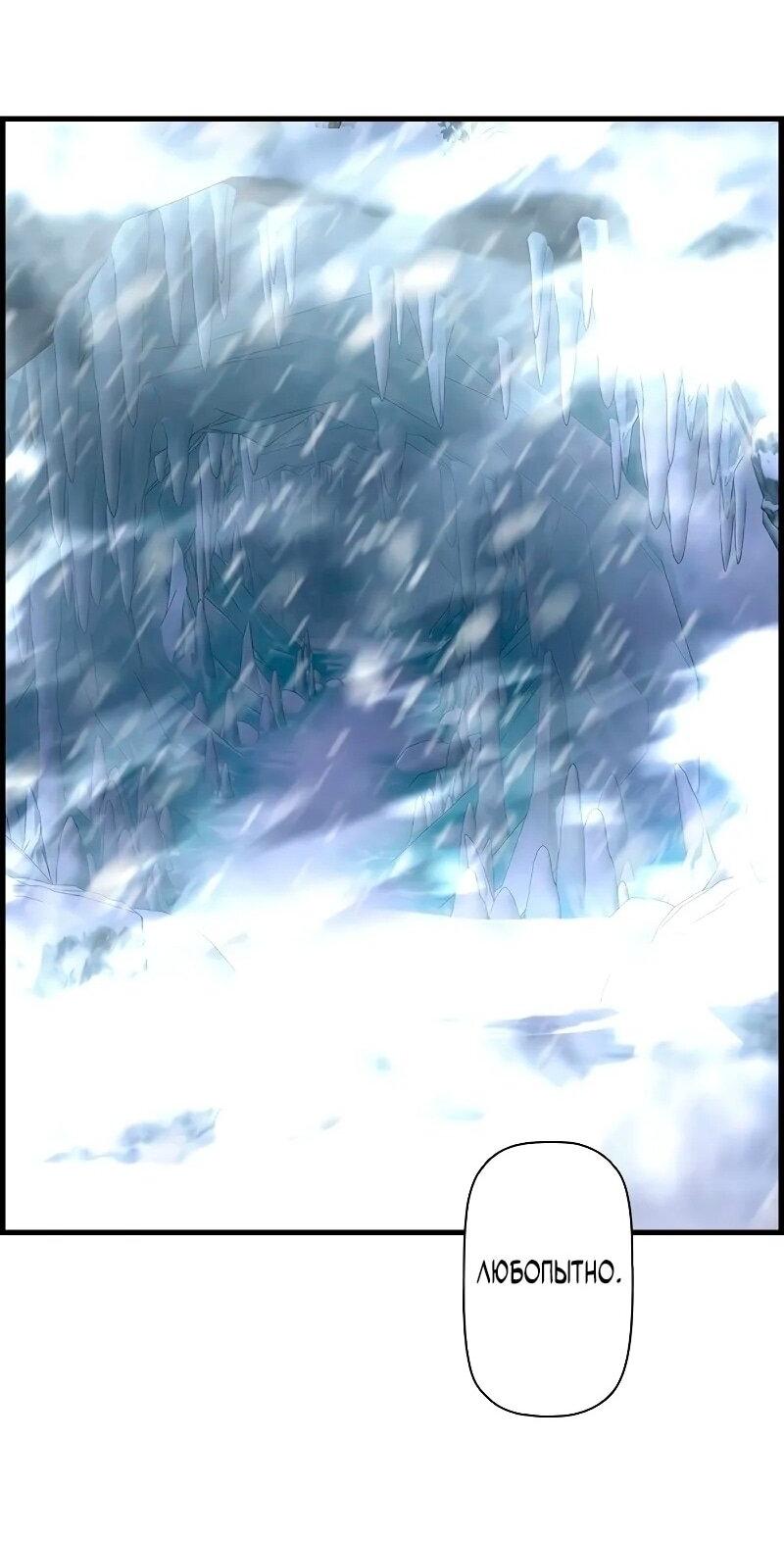 Манга Эволюционные черты некроманта - Глава 92 Страница 2