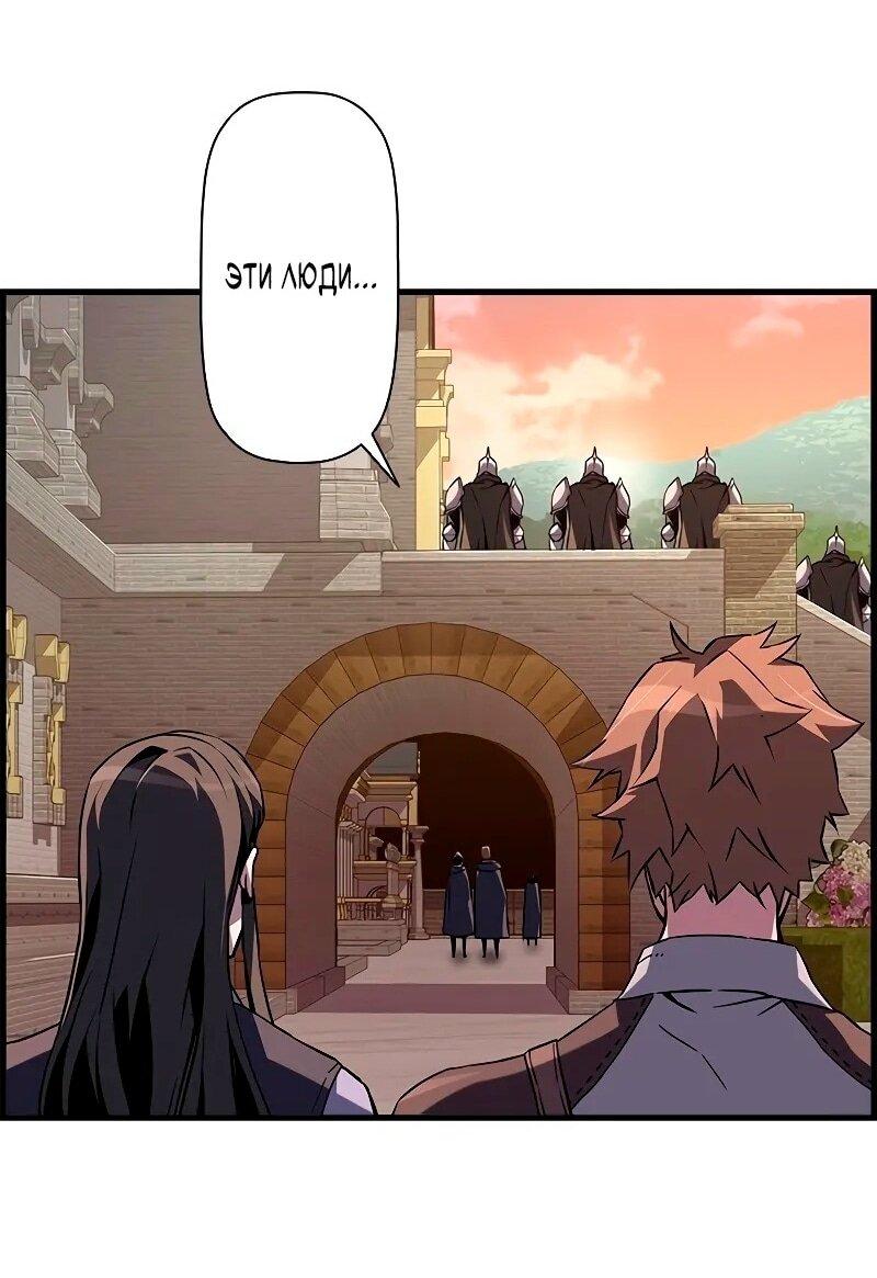 Манга Эволюционные черты некроманта - Глава 92 Страница 16