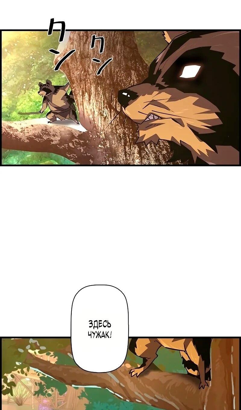 Манга Эволюционные черты некроманта - Глава 92 Страница 65