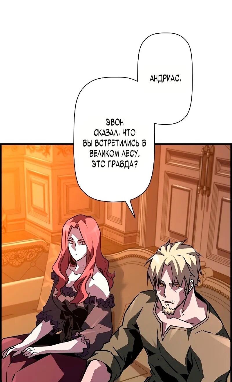 Манга Эволюционные черты некроманта - Глава 92 Страница 46