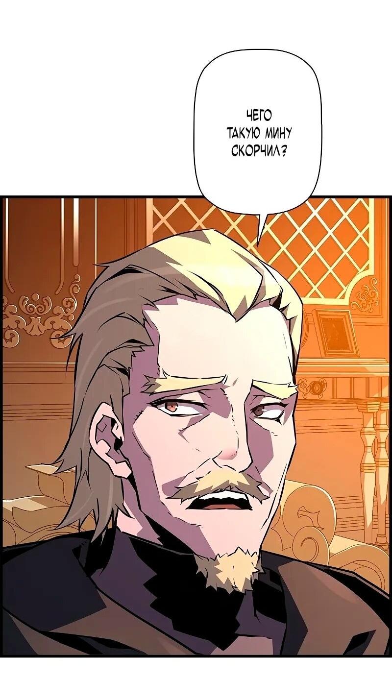 Манга Эволюционные черты некроманта - Глава 92 Страница 32