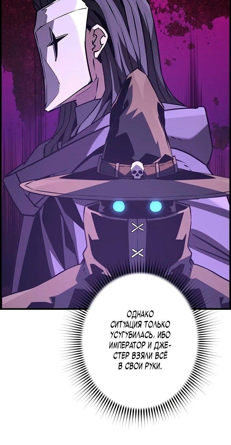 Манга Эволюционные черты некроманта - Глава 92 Страница 23