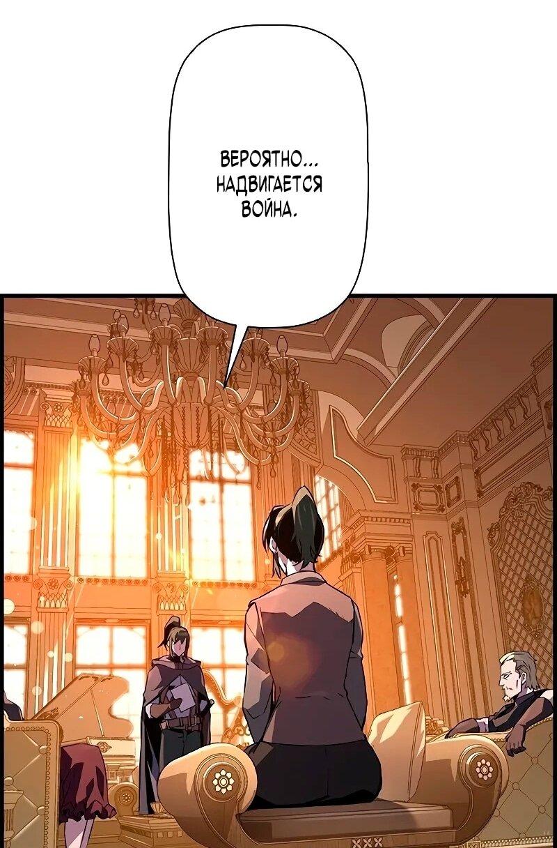 Манга Эволюционные черты некроманта - Глава 92 Страница 33