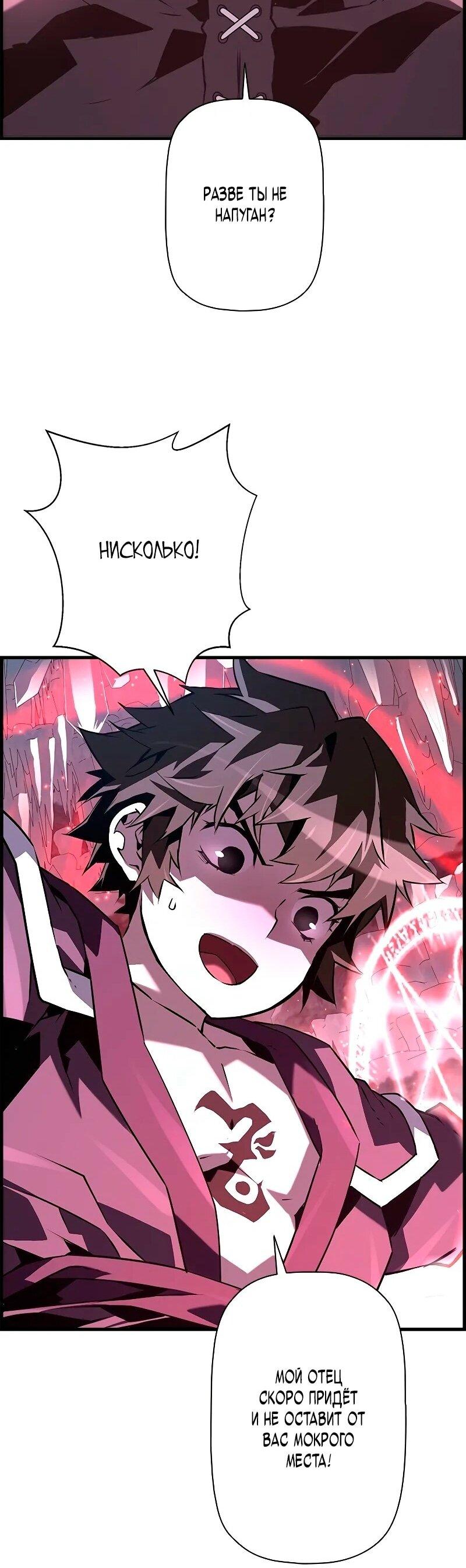 Манга Эволюционные черты некроманта - Глава 92 Страница 7