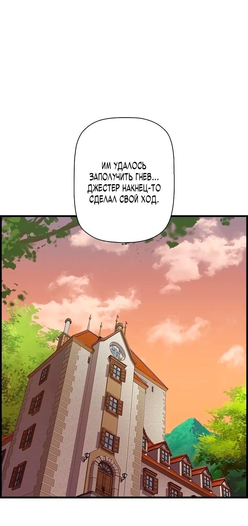 Манга Эволюционные черты некроманта - Глава 92 Страница 21