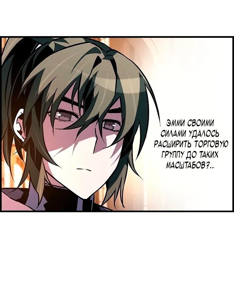 Манга Эволюционные черты некроманта - Глава 92 Страница 42