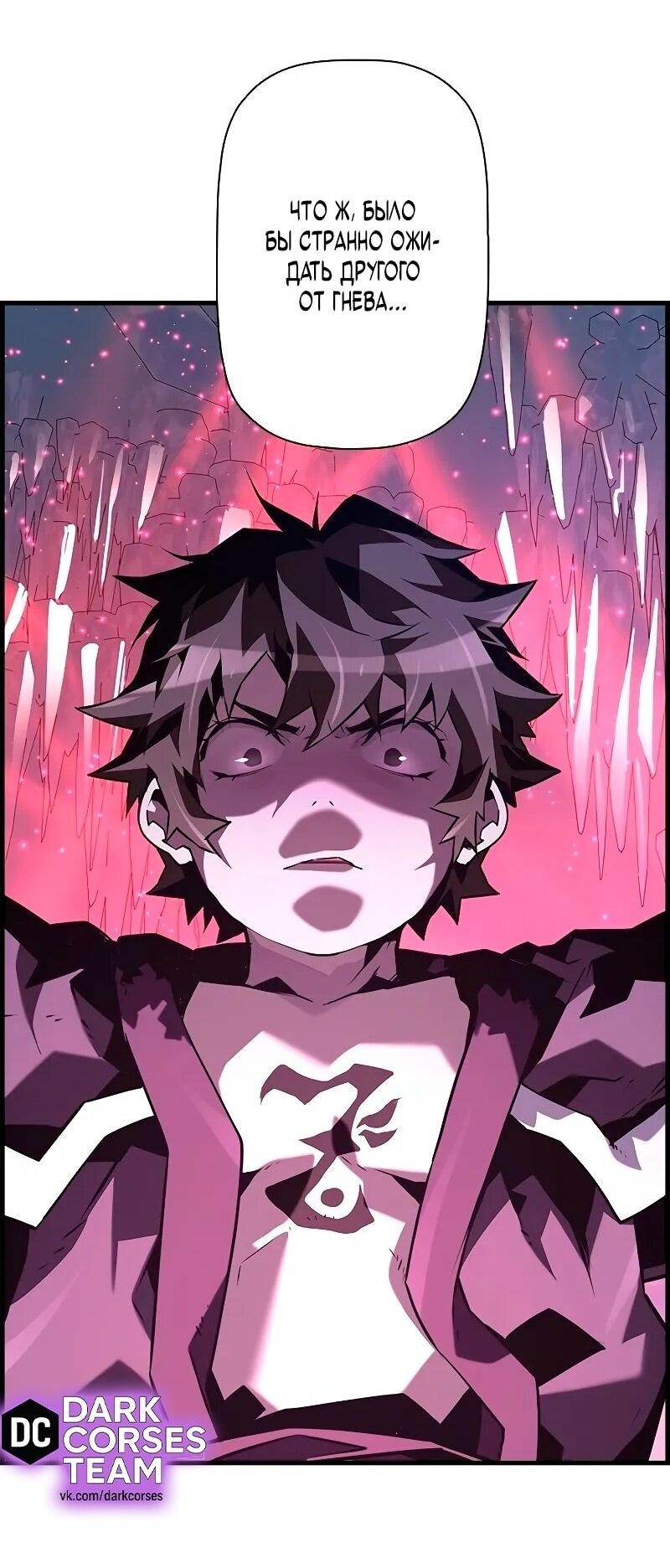 Манга Эволюционные черты некроманта - Глава 92 Страница 5