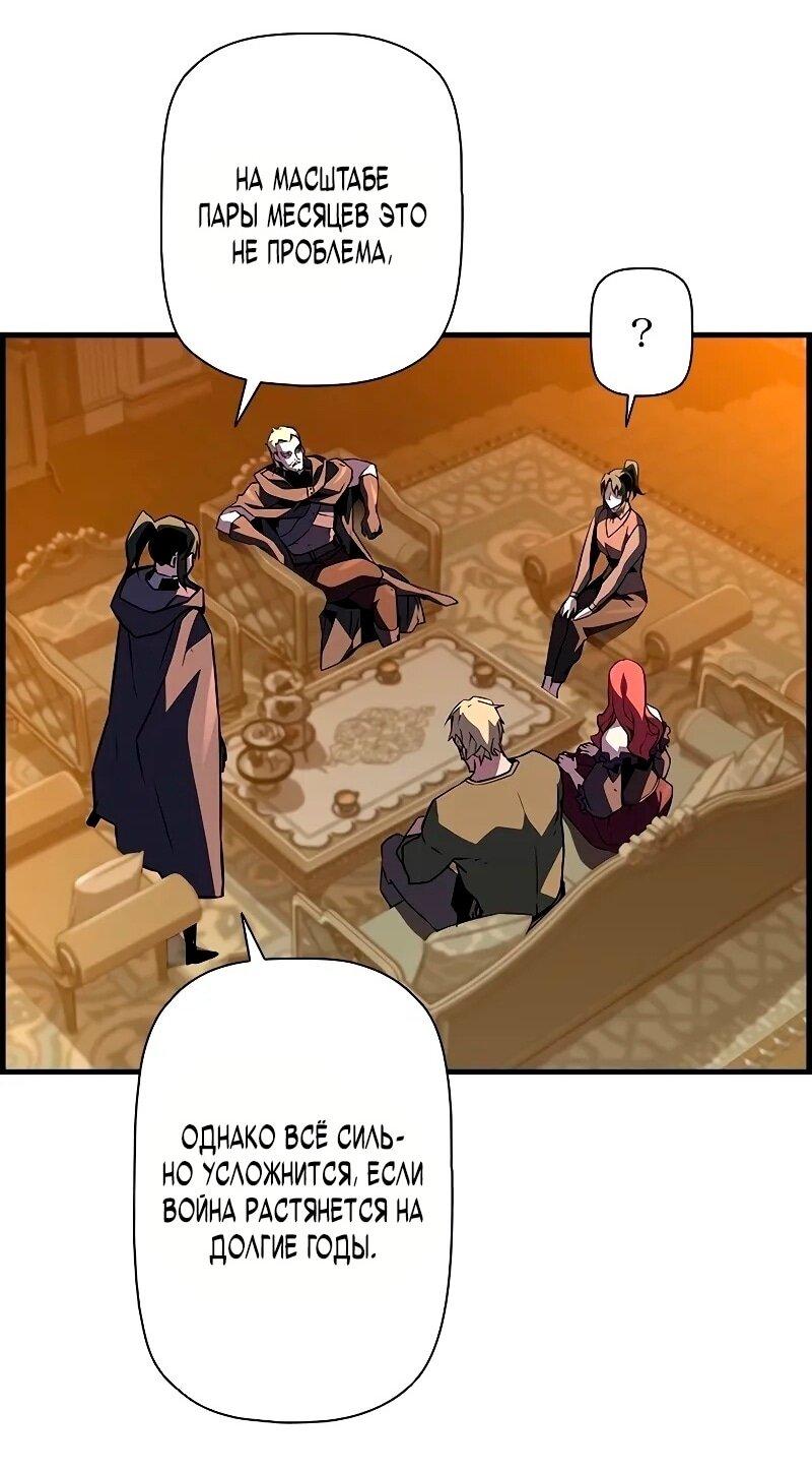 Манга Эволюционные черты некроманта - Глава 92 Страница 43