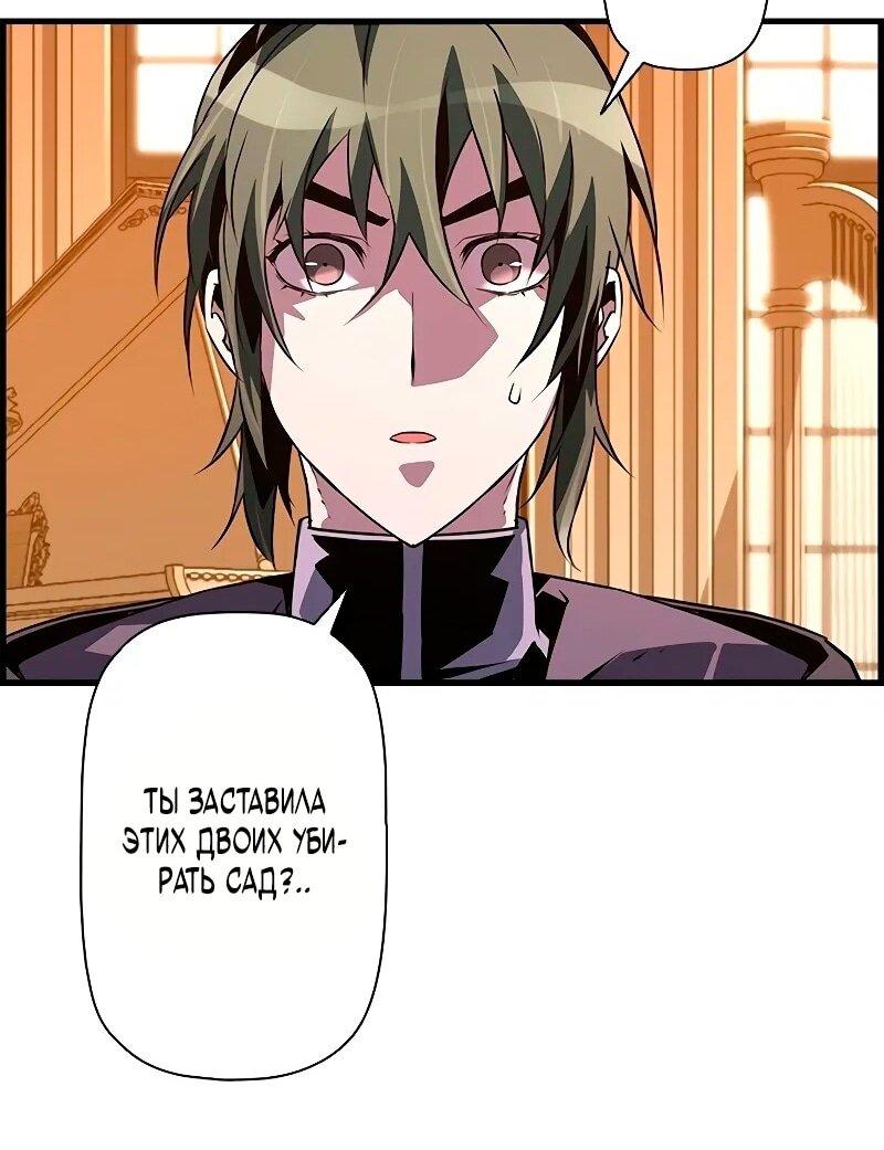 Манга Эволюционные черты некроманта - Глава 92 Страница 59