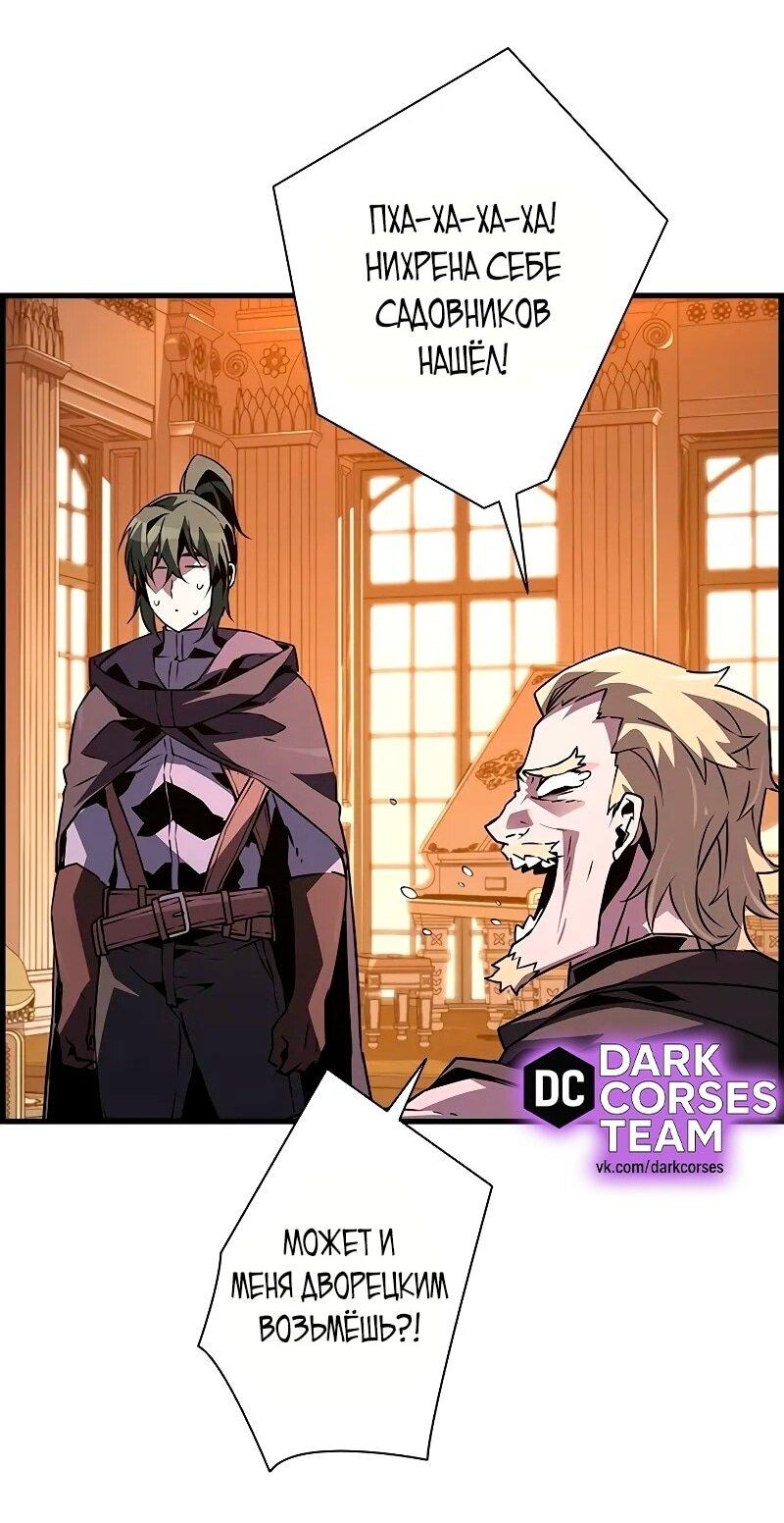 Манга Эволюционные черты некроманта - Глава 92 Страница 61