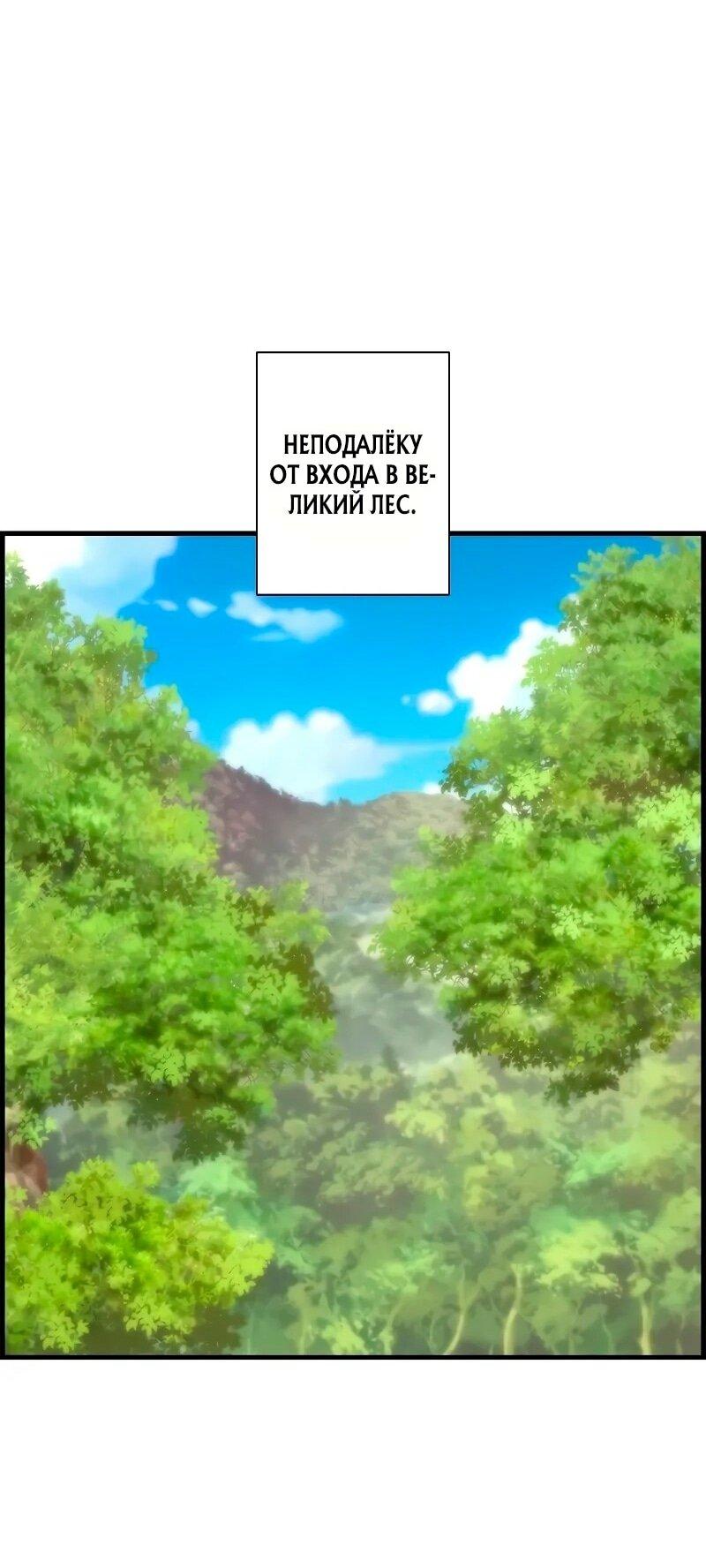 Манга Эволюционные черты некроманта - Глава 92 Страница 63