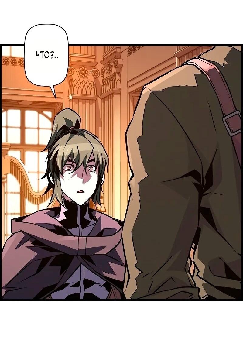 Манга Эволюционные черты некроманта - Глава 92 Страница 57