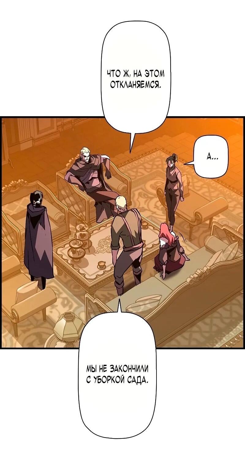 Манга Эволюционные черты некроманта - Глава 92 Страница 56