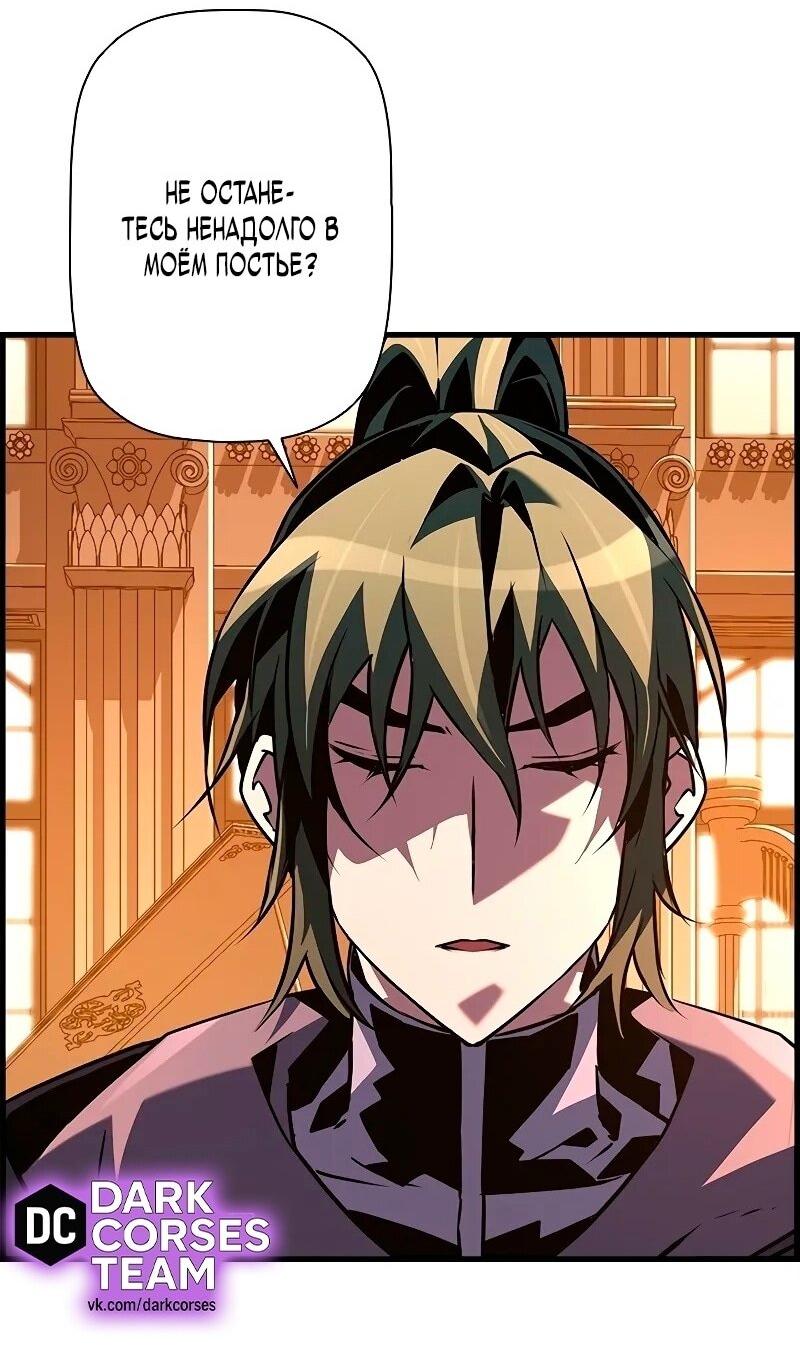 Манга Эволюционные черты некроманта - Глава 92 Страница 26