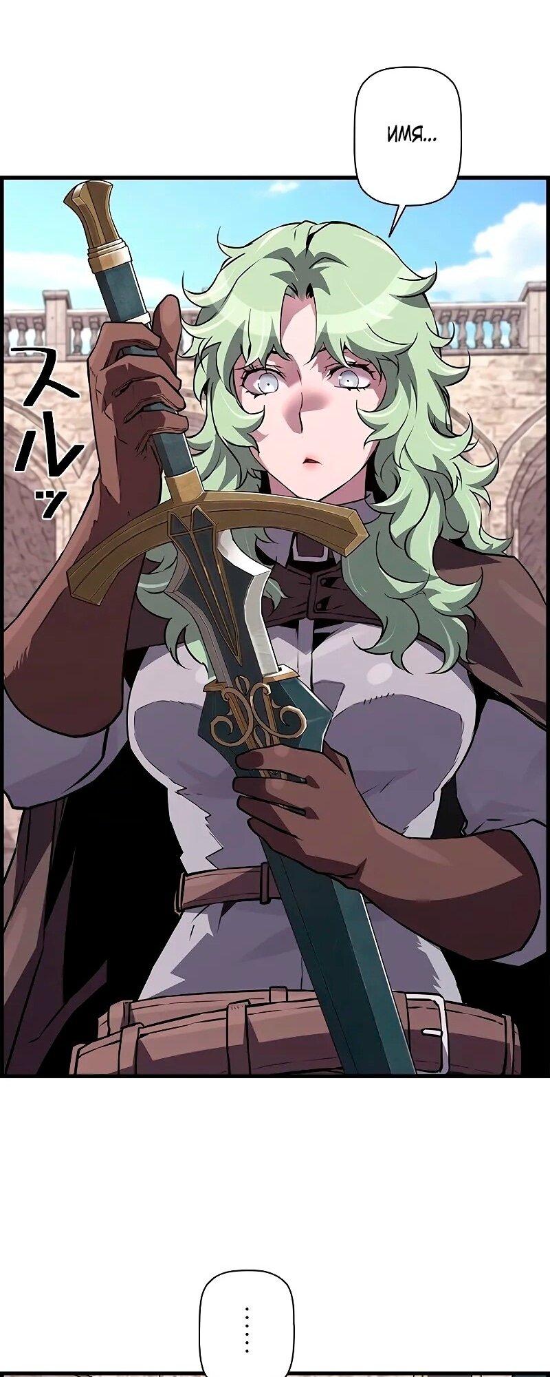 Манга Эволюционные черты некроманта - Глава 91 Страница 36