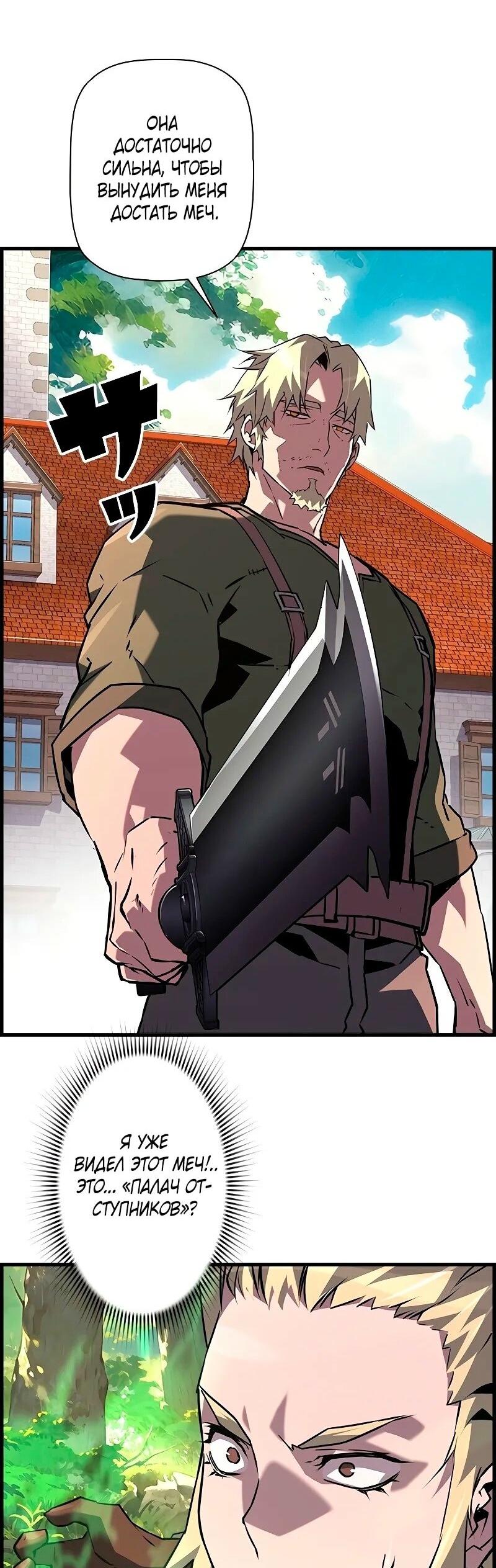 Манга Эволюционные черты некроманта - Глава 91 Страница 6