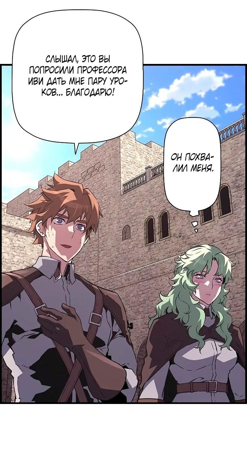 Манга Эволюционные черты некроманта - Глава 91 Страница 30