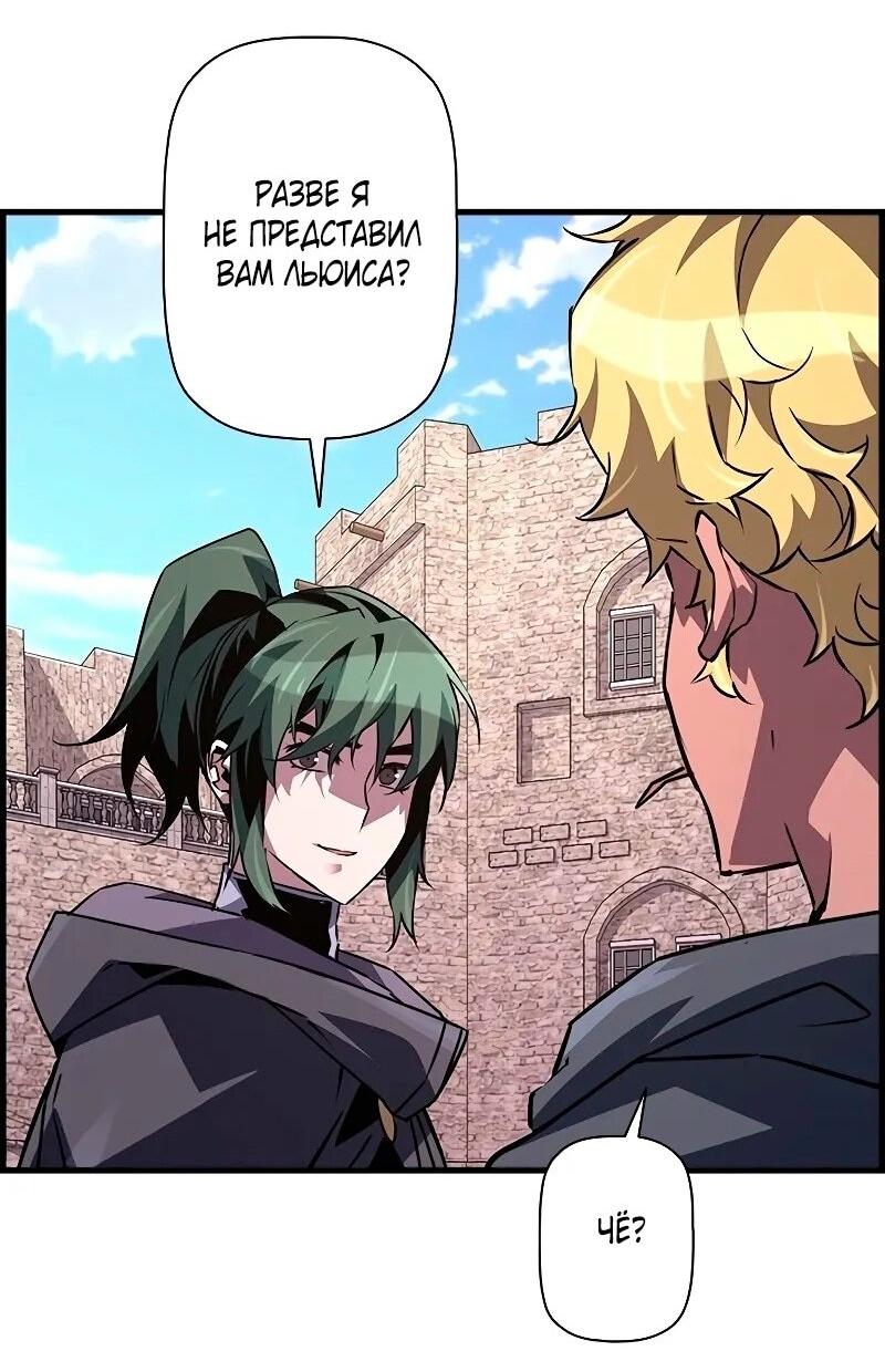 Манга Эволюционные черты некроманта - Глава 91 Страница 41