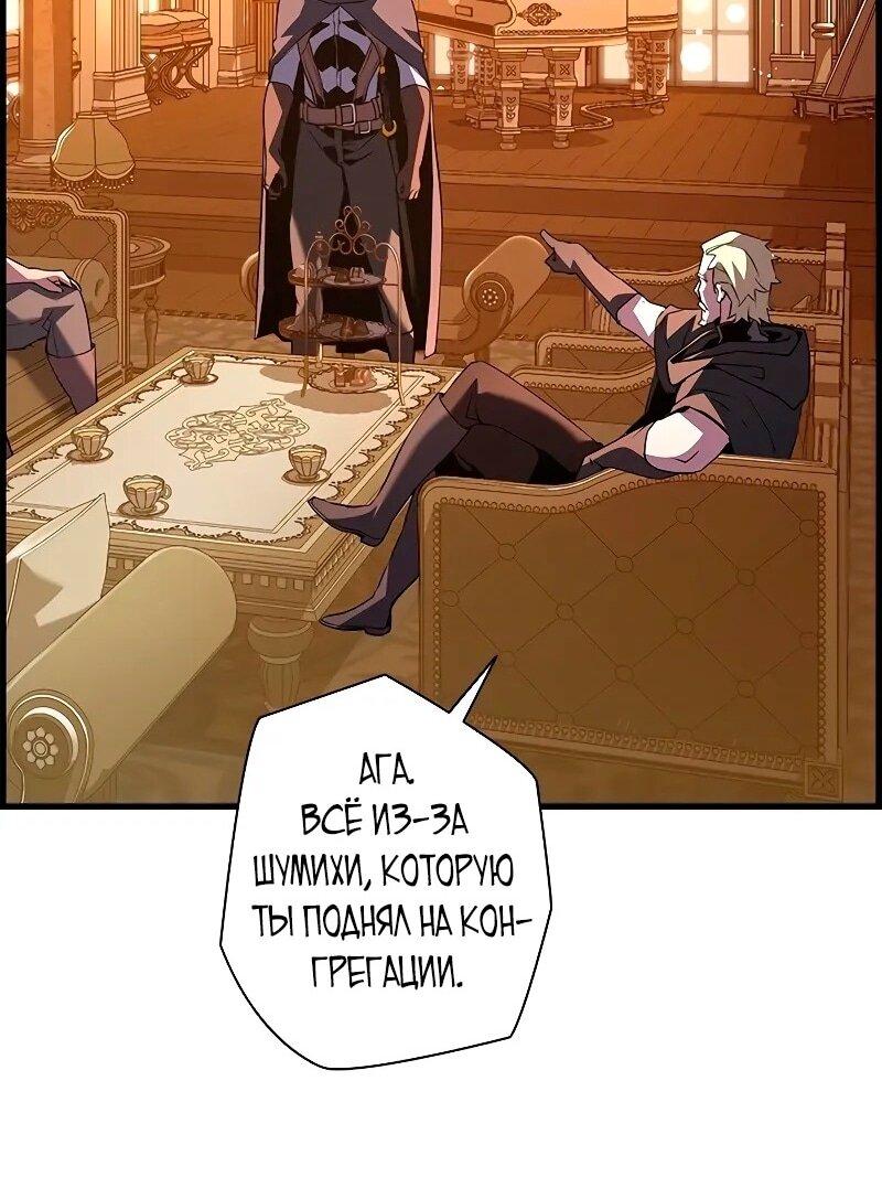 Манга Эволюционные черты некроманта - Глава 91 Страница 64