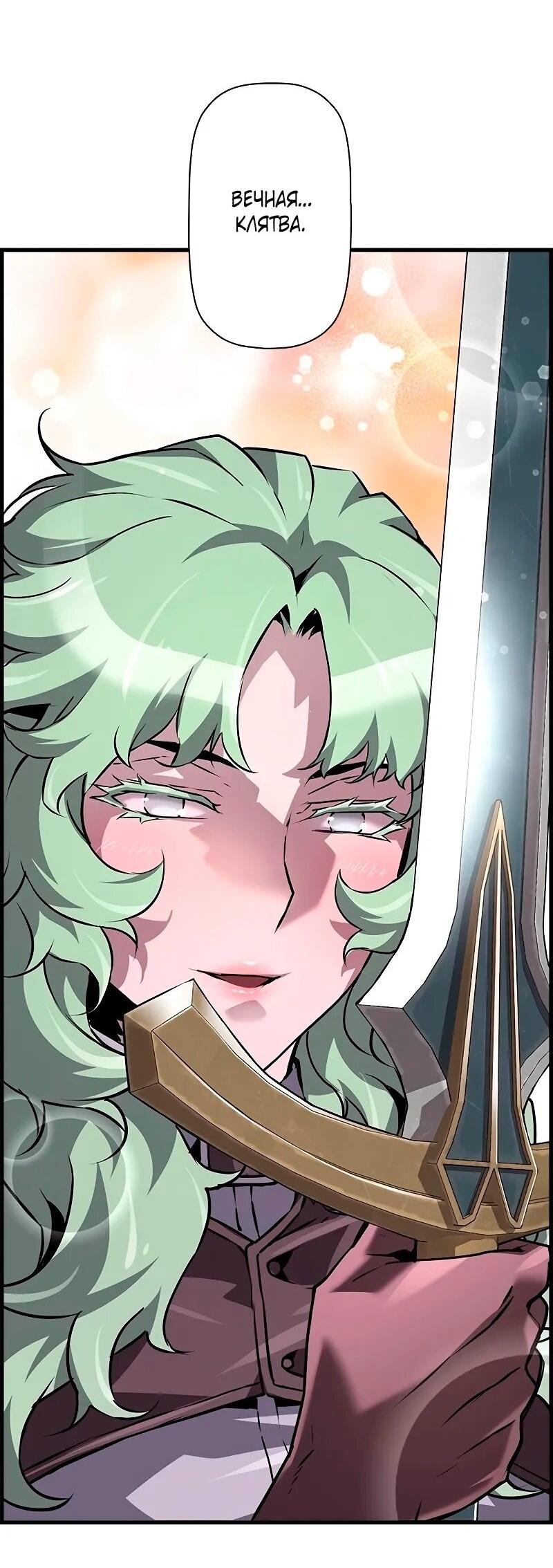 Манга Эволюционные черты некроманта - Глава 91 Страница 38