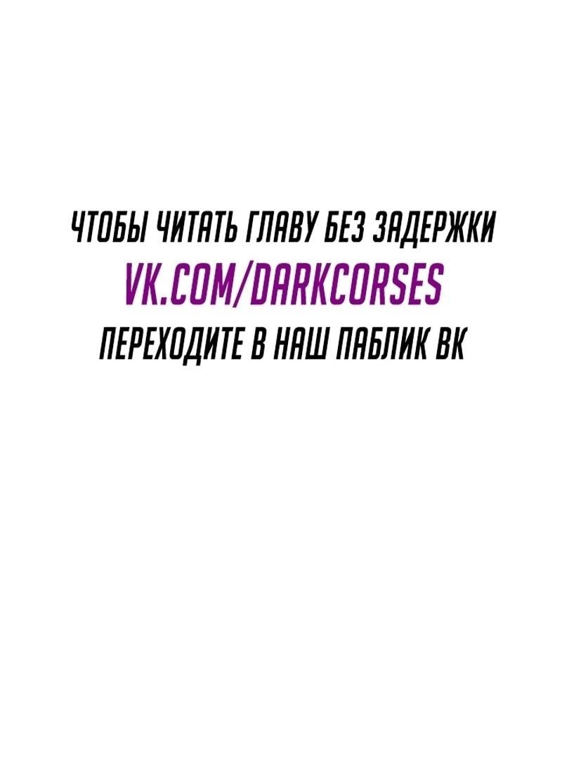 Манга Эволюционные черты некроманта - Глава 91 Страница 9