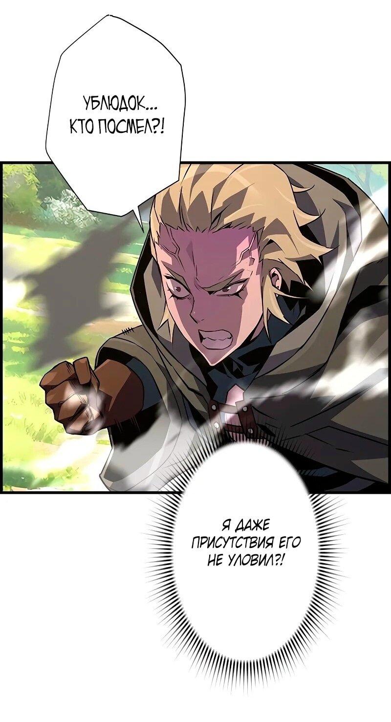 Манга Эволюционные черты некроманта - Глава 91 Страница 1