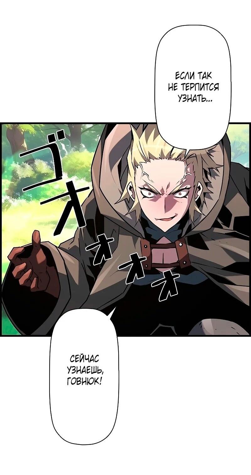 Манга Эволюционные черты некроманта - Глава 91 Страница 3