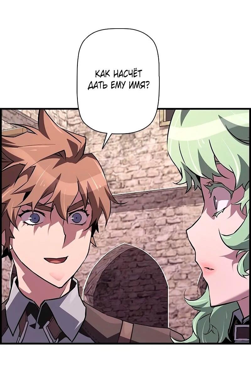 Манга Эволюционные черты некроманта - Глава 91 Страница 35