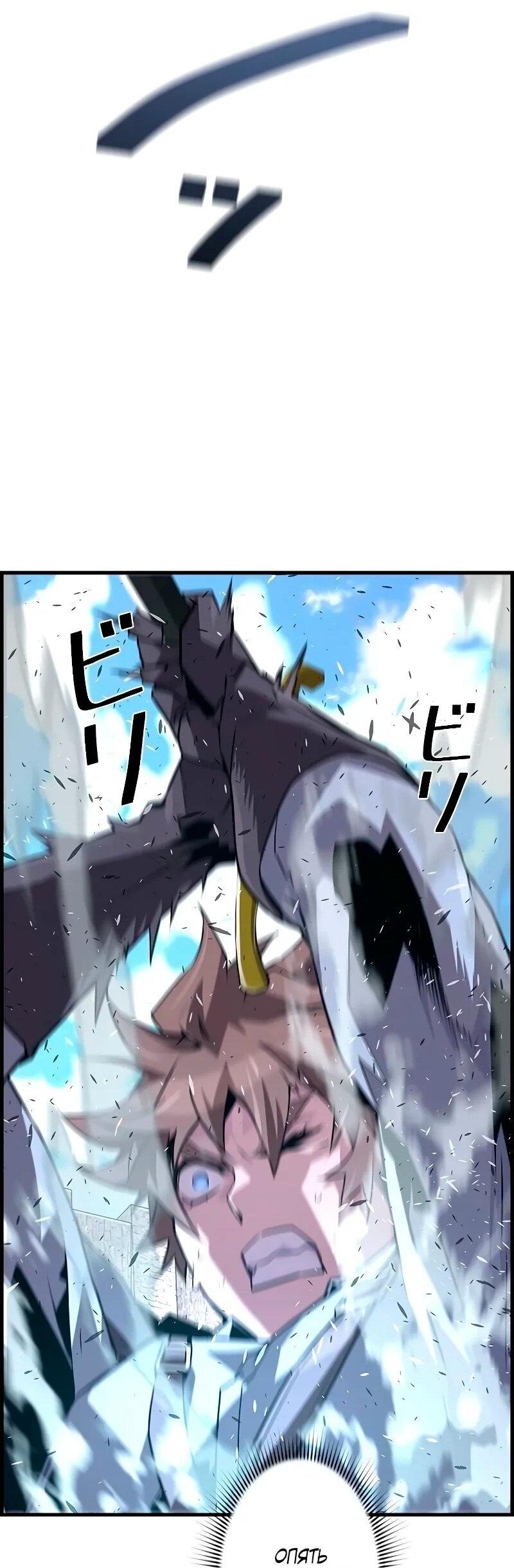 Манга Эволюционные черты некроманта - Глава 91 Страница 20