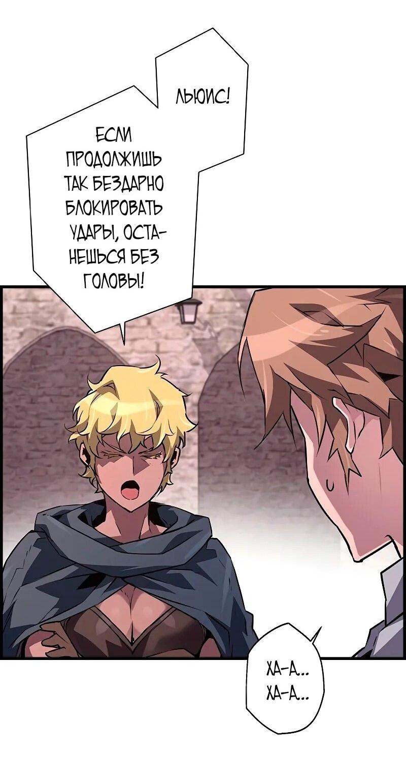 Манга Эволюционные черты некроманта - Глава 91 Страница 24