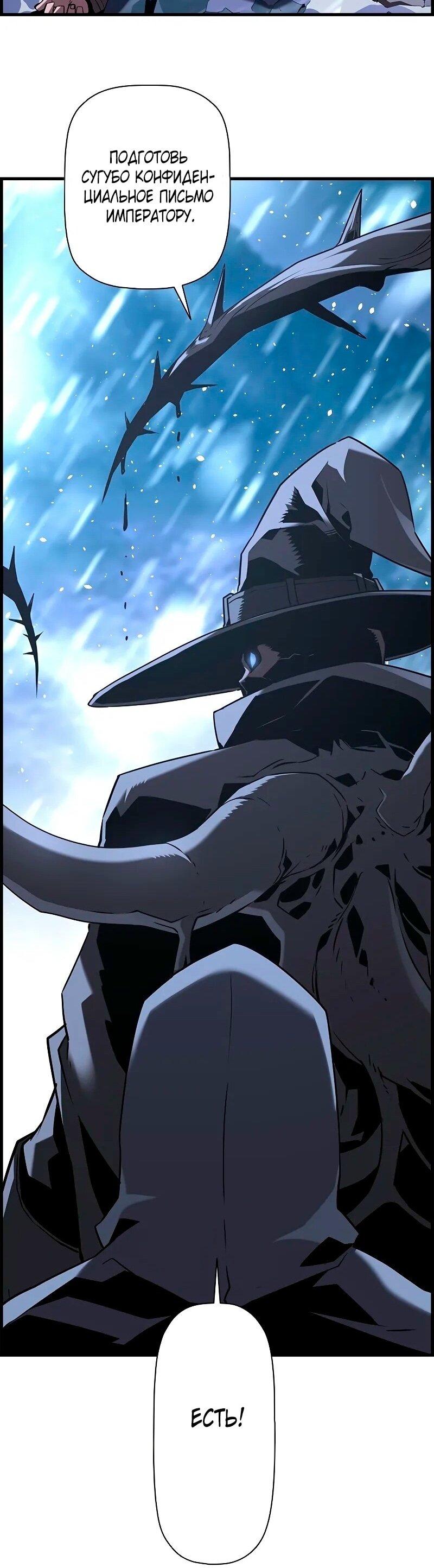 Манга Эволюционные черты некроманта - Глава 91 Страница 71